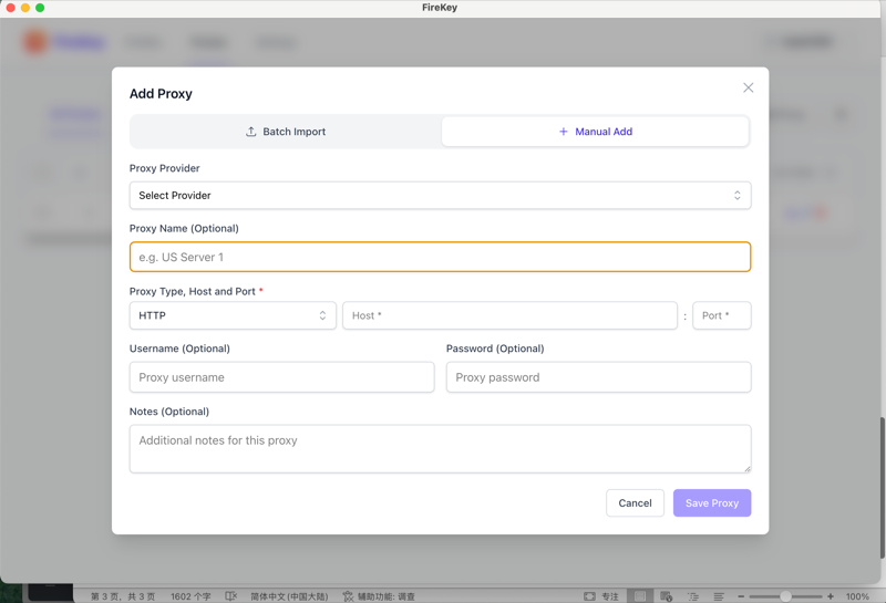 Proxy Integration Interface